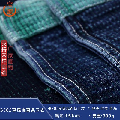 B502草綠底直條衛衣