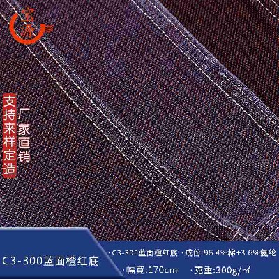 C3-300藍面橙紅底