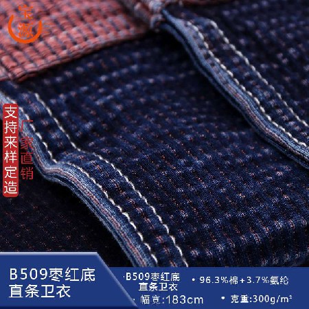 B509棗紅底直條衛衣