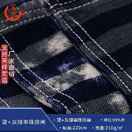 藍+灰綠單珠排間