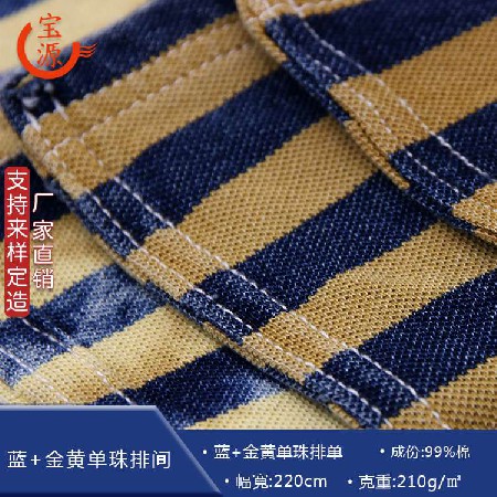 藍+金黃單珠排間
