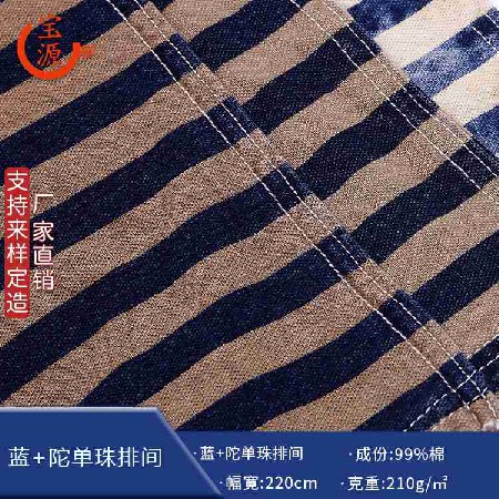 藍+駝單珠排間 (2)