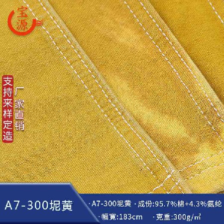 A7-300坭黃