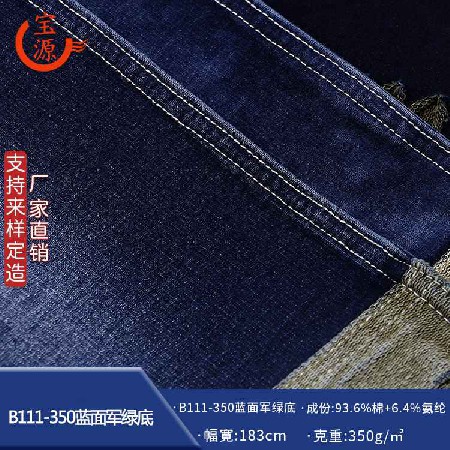 B111-350藍面軍綠底