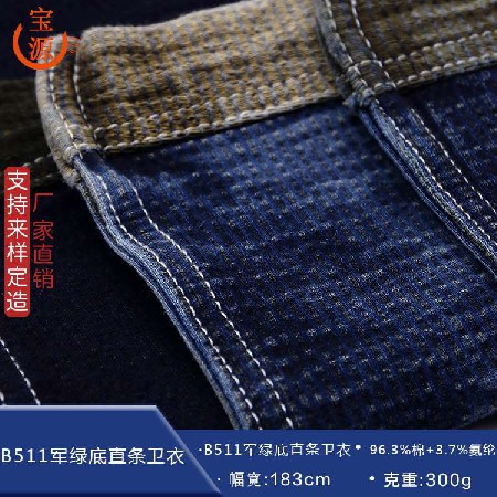 B511軍綠底直條衛衣