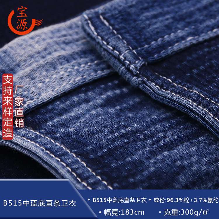 彈力牛仔廠家 彈力牛仔廠家